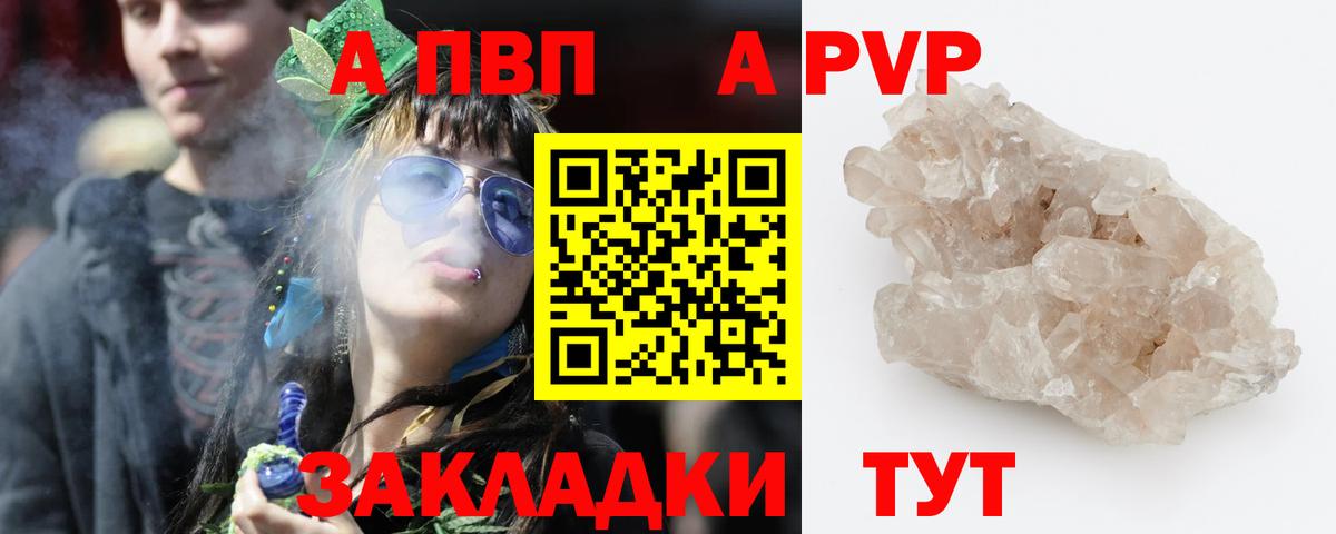Вологда  что такое наркотик  Вход с VPN  A PVP Соль  A-PVP 