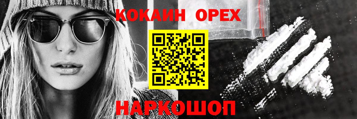 Кокаин 97%  Вход с VPN  Вологда 