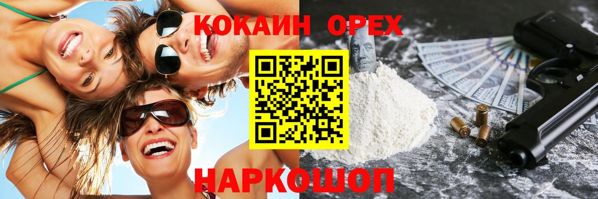 Кокаин Эквадор Вологда