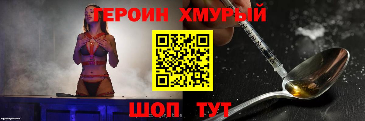 Героин  Вход с VPN  Вологда  Героин Афган 