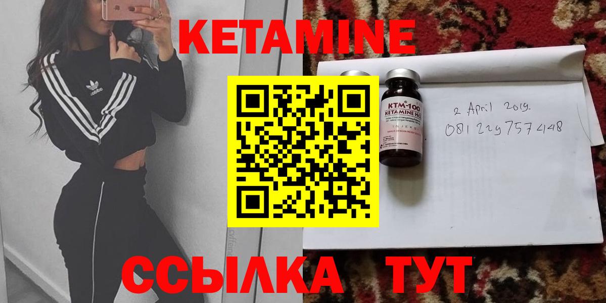 КЕТАМИН VHQ Вологда