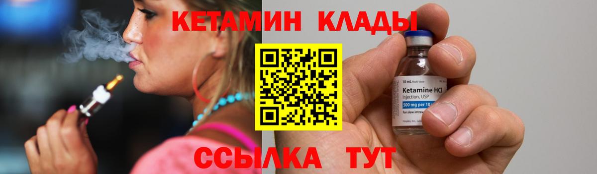 Кетамин VHQ  Кетамин ketamine  Вологда  Вход с VPN 