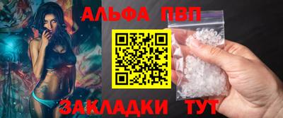 Альфа ПВП Бугуруслан