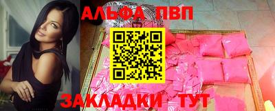 Альфа ПВП Бугуруслан