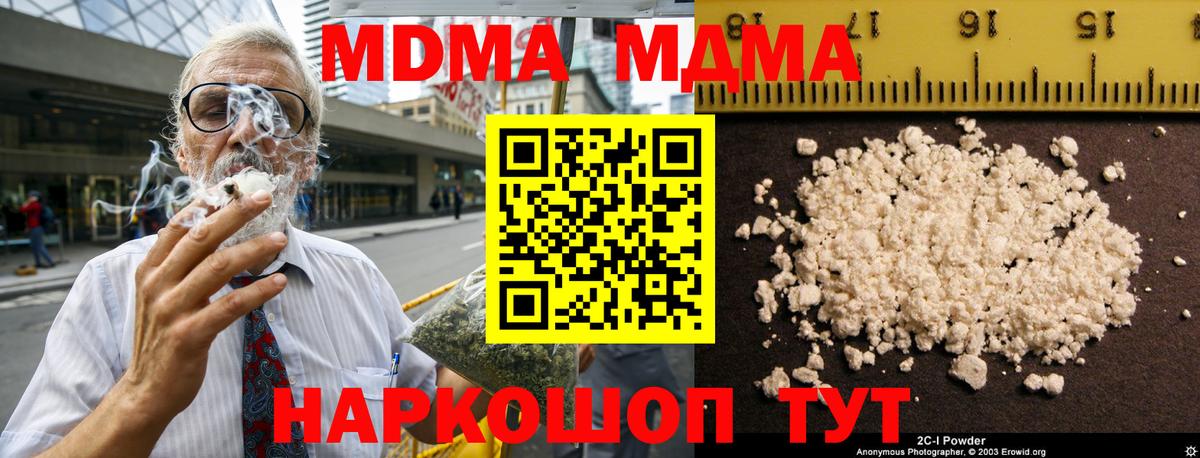 МДМА VHQ Вологда