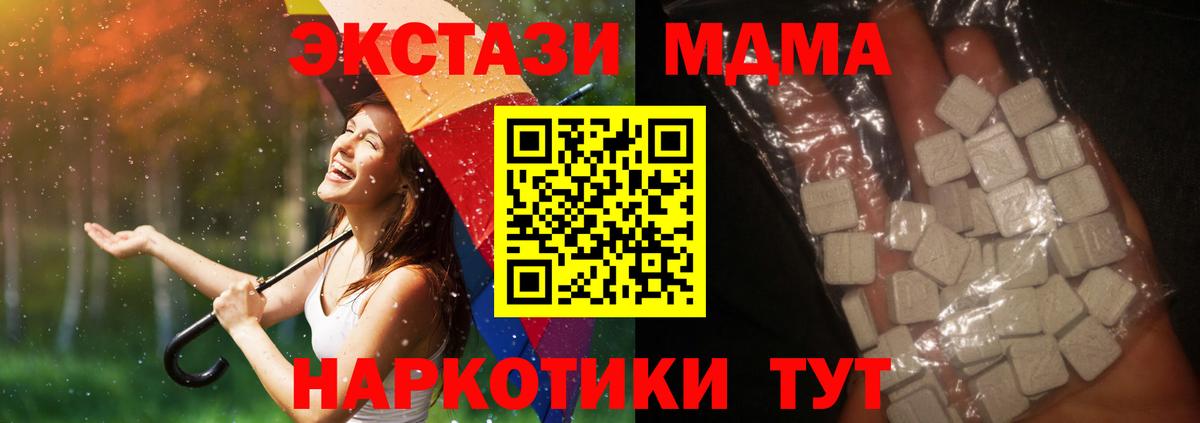 MDMA молли  Вход с VPN  Вологда 