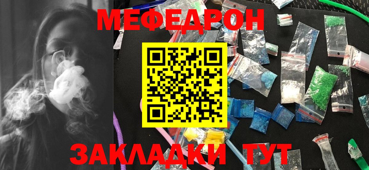 Меф кристаллы Вологда