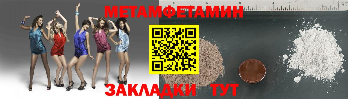 Первитин пудра Вологда