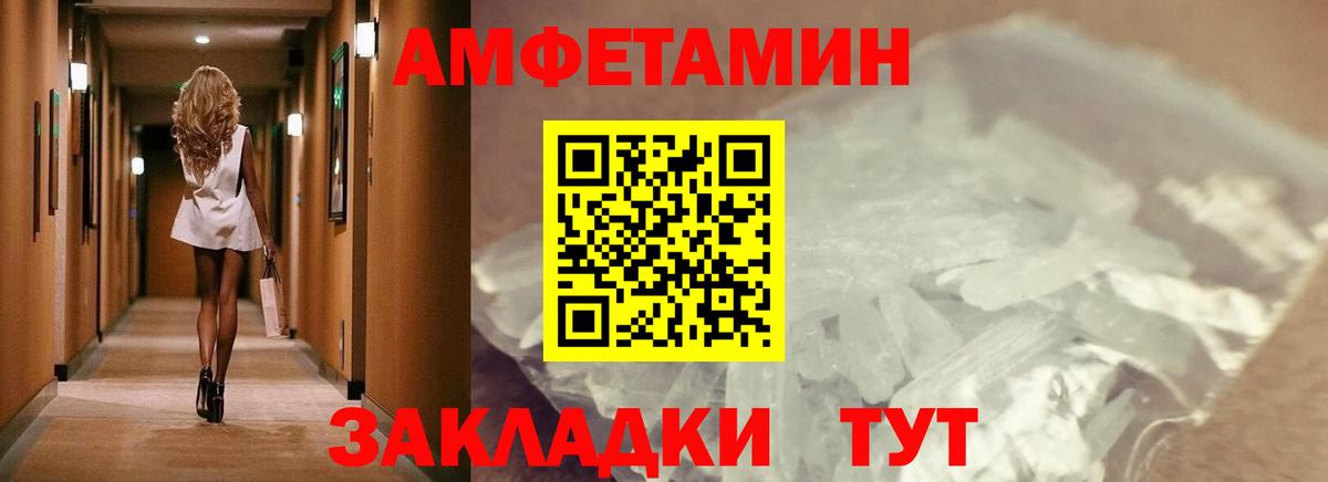 Вологда  Метамфетамин  Вход с VPN  Первитин кристалл  Первитин кристалл 